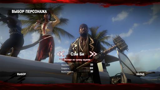 Dead Island - Отдых в тропиках. Обзор игры